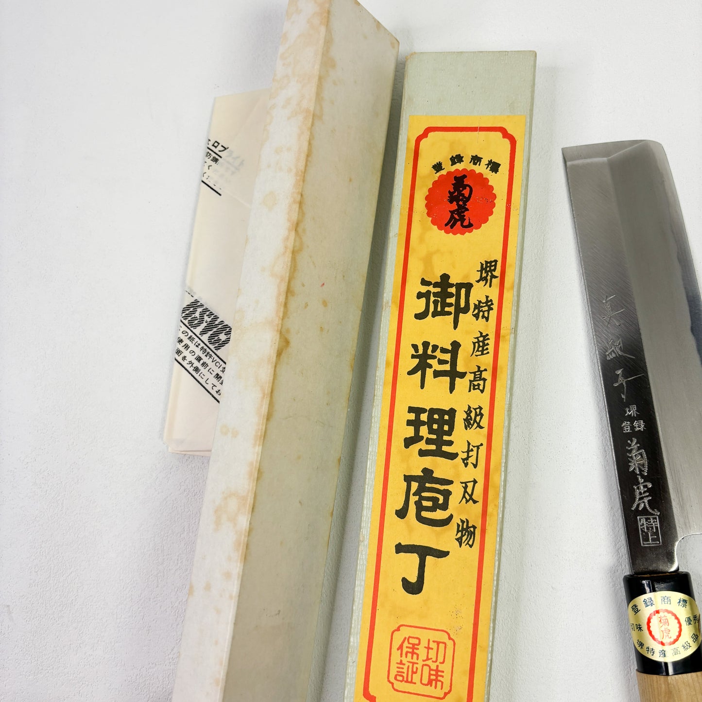 New old stock Japanese Sakai kikutora Usuba vegetable knife 150mm with original box