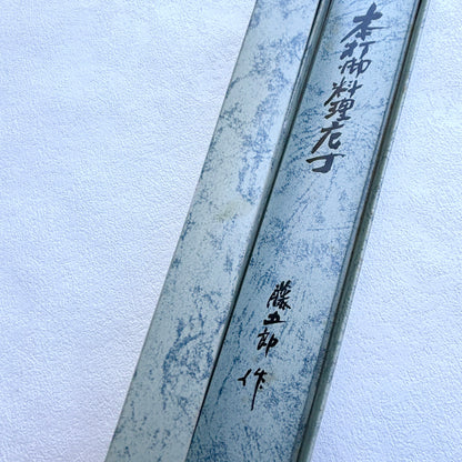 New Old Stock Japanese Fujigoro Yanagiba/Sashimi knife.205mm (SK-5) with original box