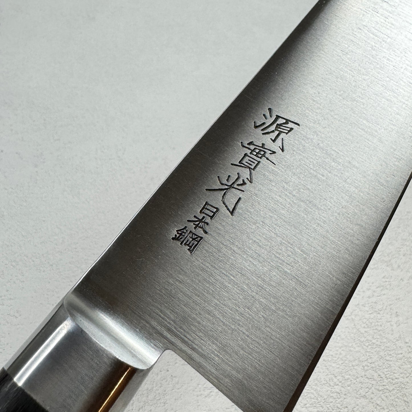 Brand New Japanese Sakai Jikko Gyuto Chefs Knife 210mm (Japan Steel) With original box