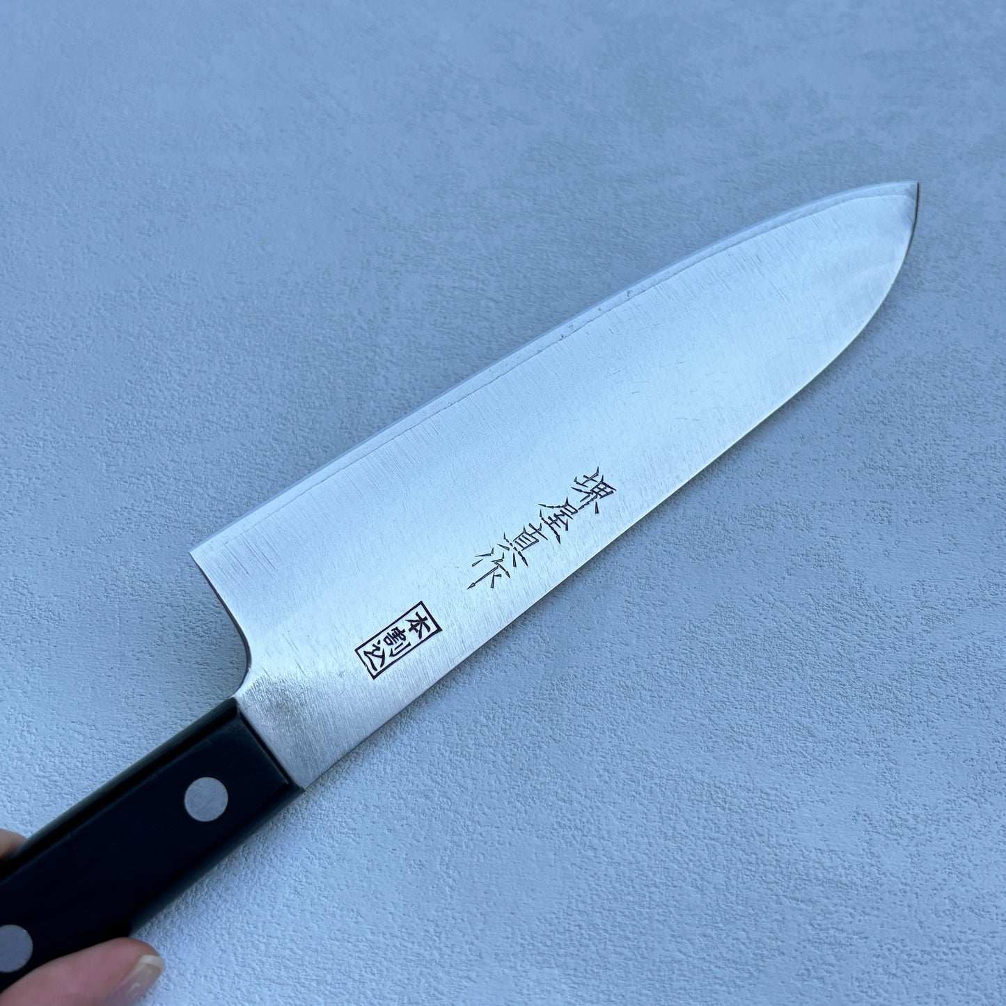 Restored Japanese Shinsaku Sakaiya 堺屋真作 Gyuto all purpose knife.180mm ( Carbon Clad Steel)