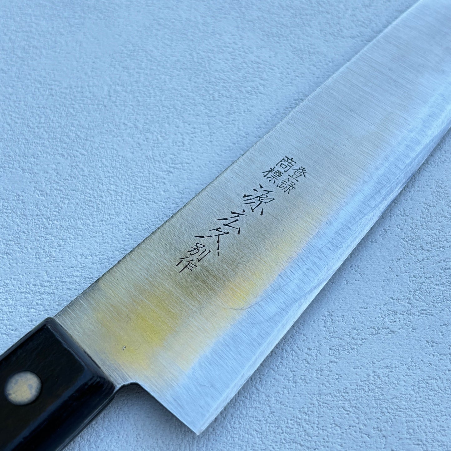 Restored Japanese Minamoto no Hirohisa  Gyuto all purpose knife.178mm ( Carbon Clad steel )