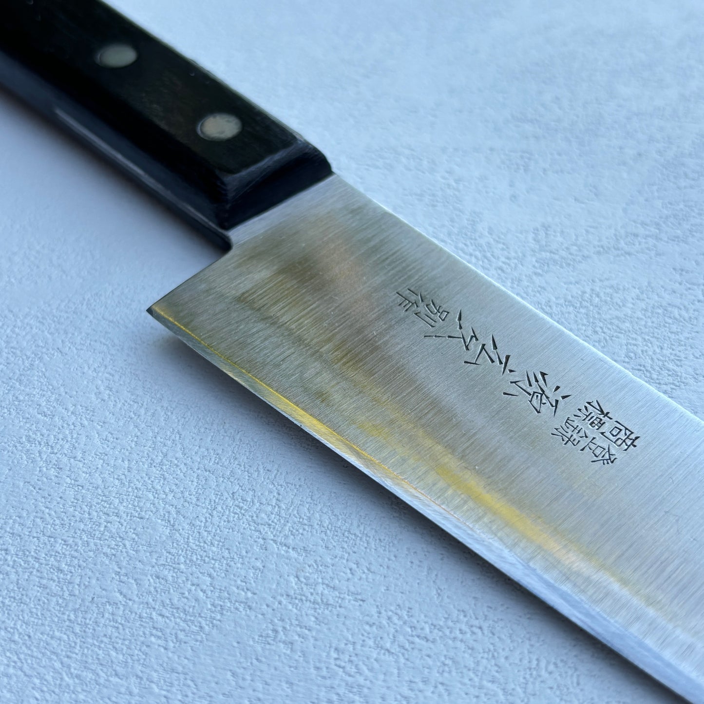 Restored Japanese Minamoto no Hirohisa  Gyuto all purpose knife.178mm ( Carbon Clad steel )