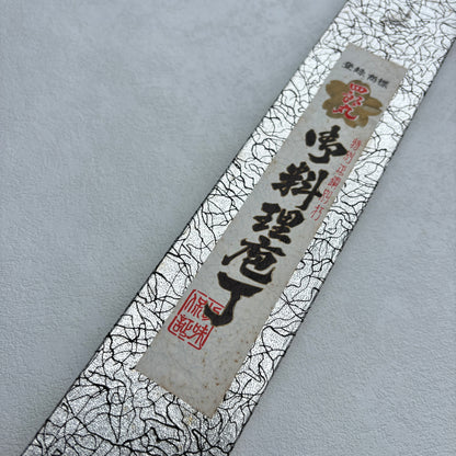 New old stock Japanese Nakiri vegetable knife 170mm With original box