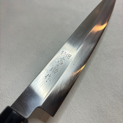 Restored Japanese Yanagiba/Sashimi knife.200mm