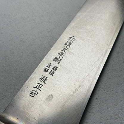 ##Vintage## Unrestored Japanese Gyuto all purpose knife.203mm ( Ginsan yasuki steel  ) with Box