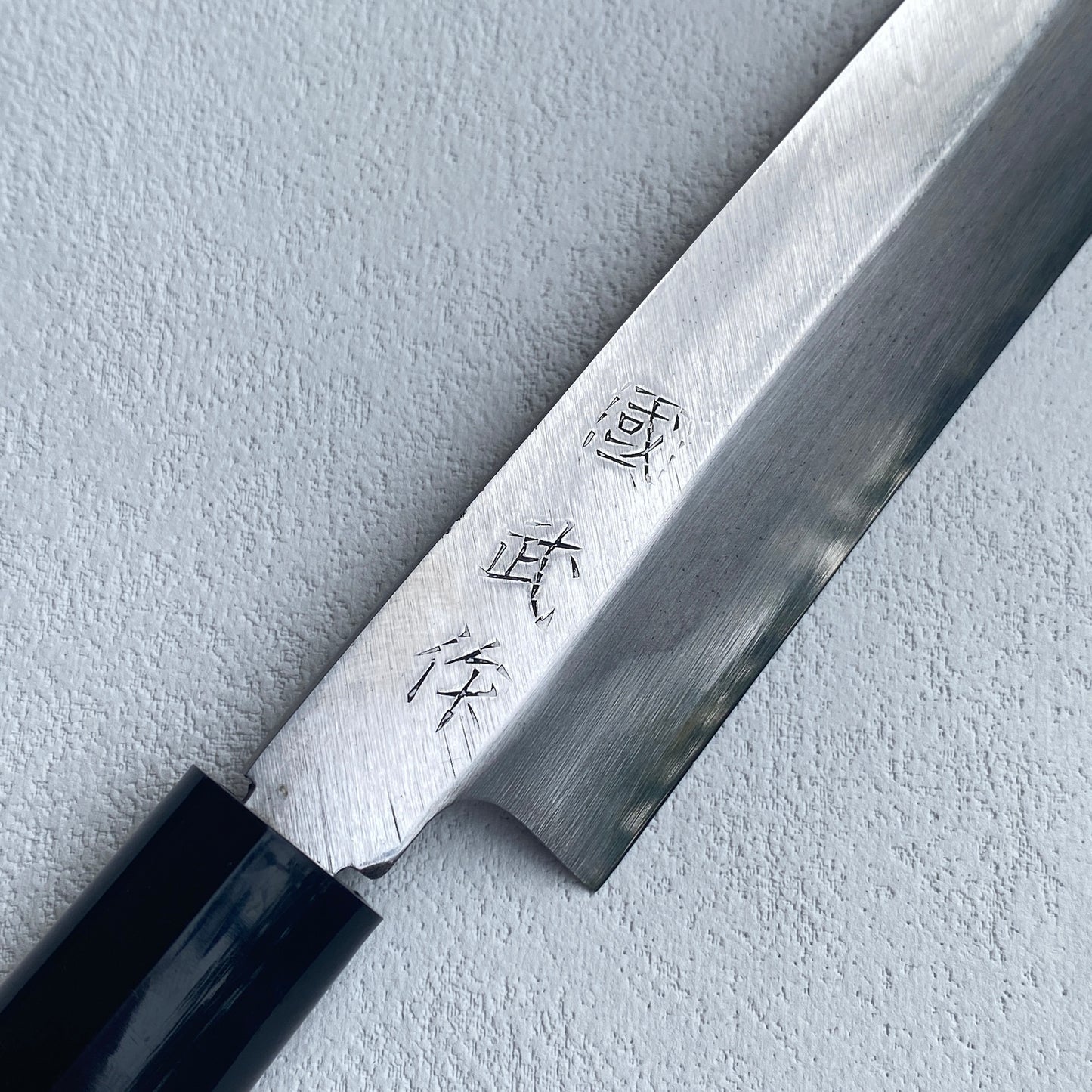 Restored Sakai Japanese Yanagiba/Sashimi knife.205mm (carbon steel) with box