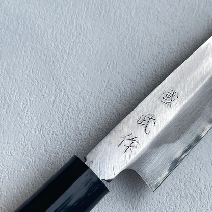 Restored Sakai Japanese Yanagiba/Sashimi knife.205mm (carbon steel) with box