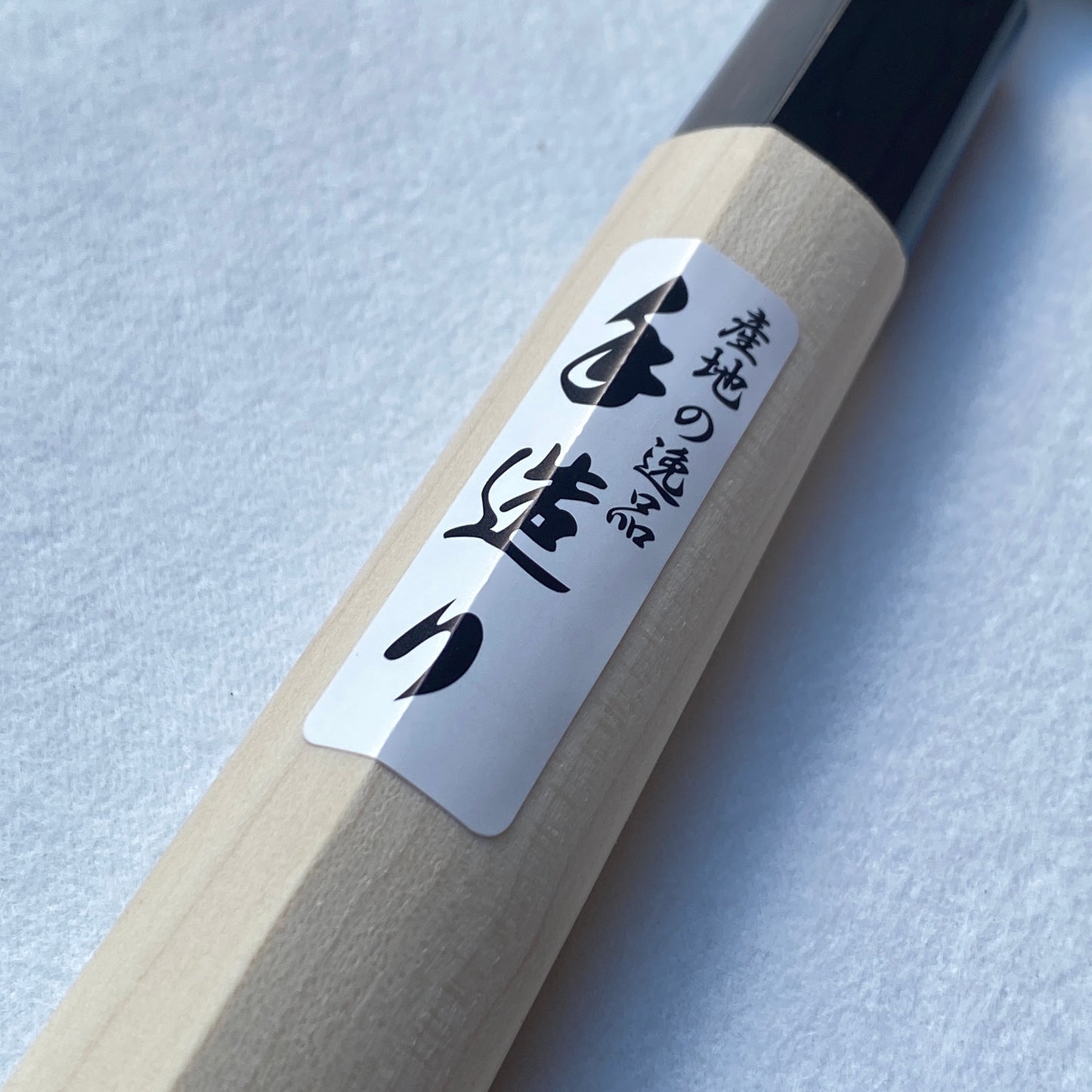 Brand new  Japanese Yanagiba/Sashimi knife.210mm (with box)