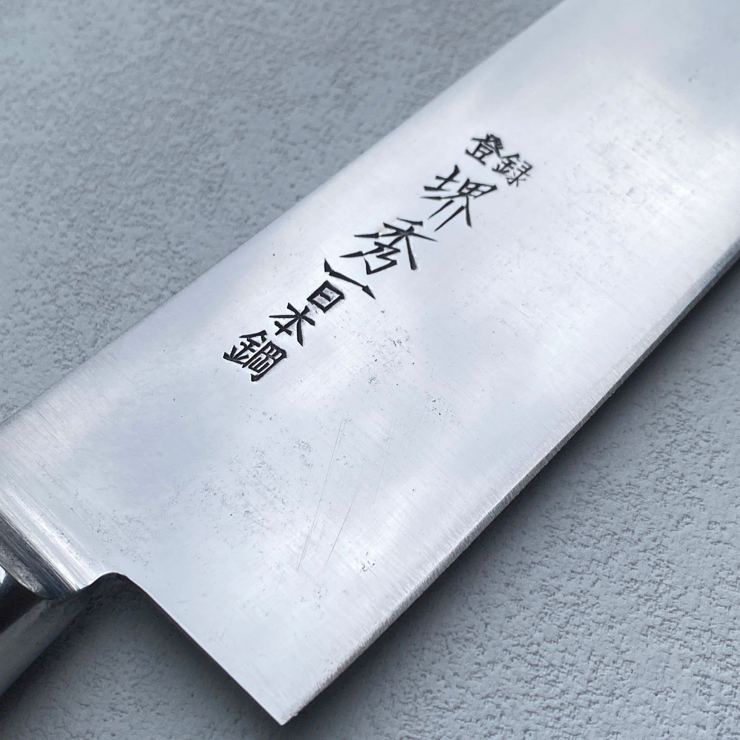 Restored Japanese Sakai Gyuto all purpose knife.205mm ( Japanese steel ) with box