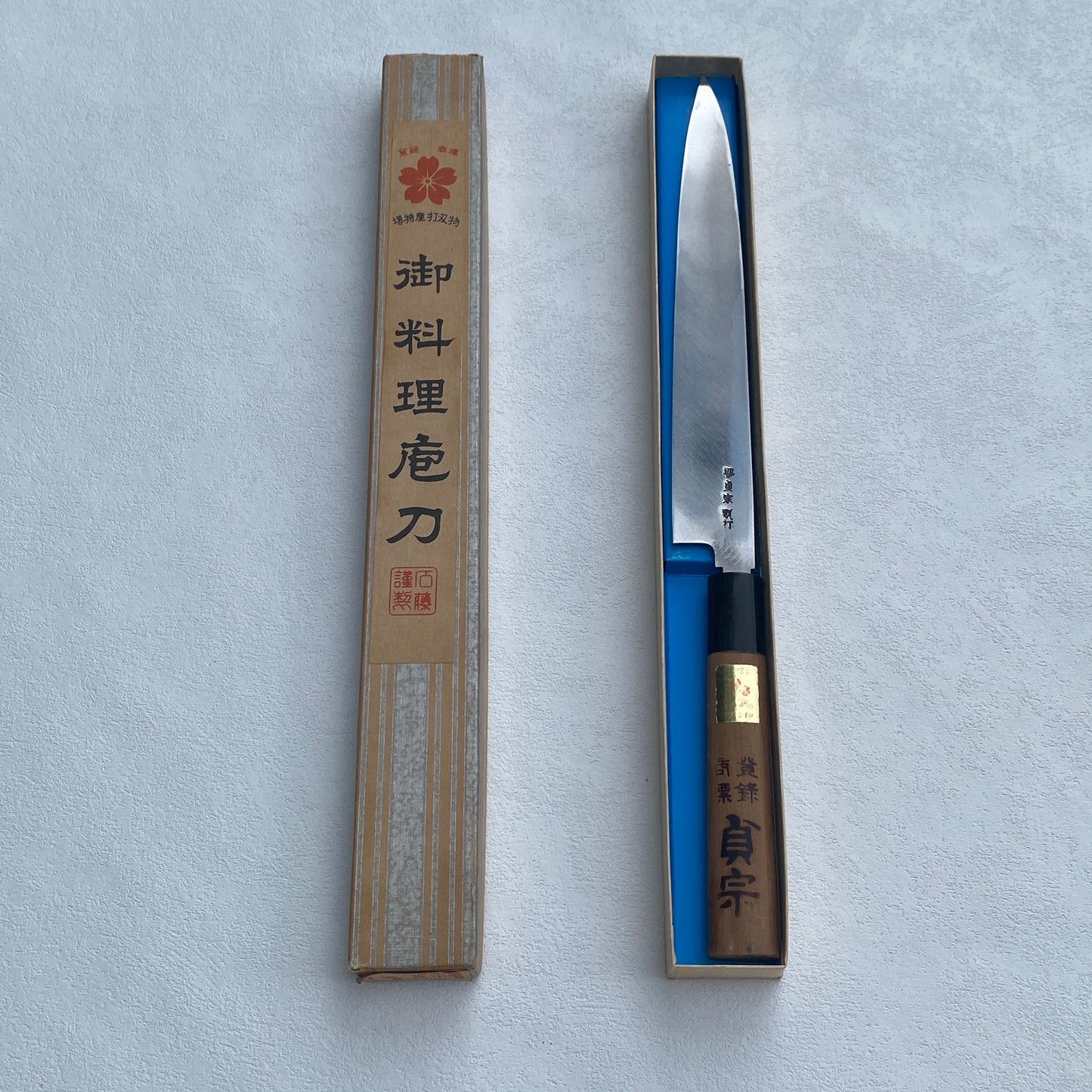 Restored Sakai Ishidou Sadamune Japanese Yanagiba/Sashimi knife.205mm (carbon steel) with original box