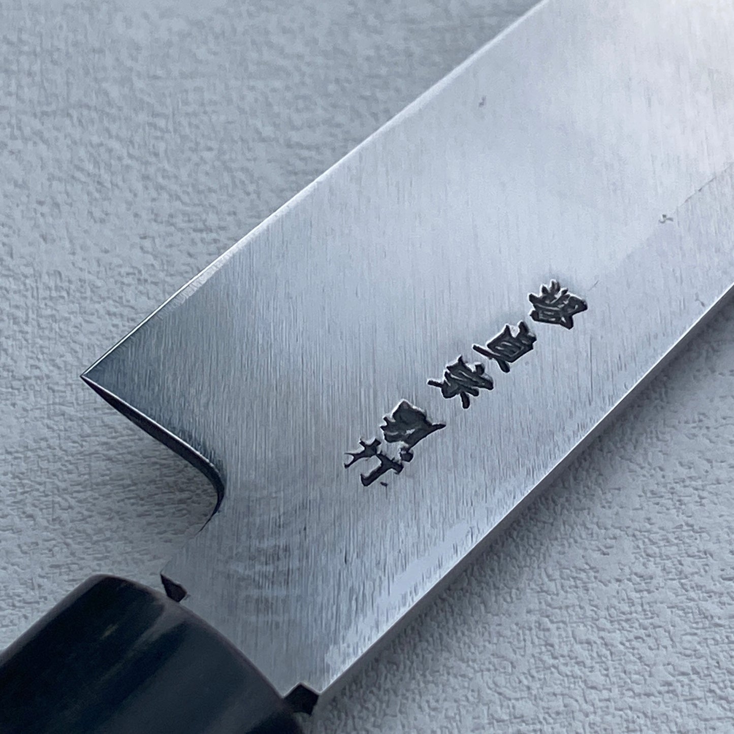 Restored Sakai Ishidou Sadamune Japanese Yanagiba/Sashimi knife.205mm (carbon steel) with original box