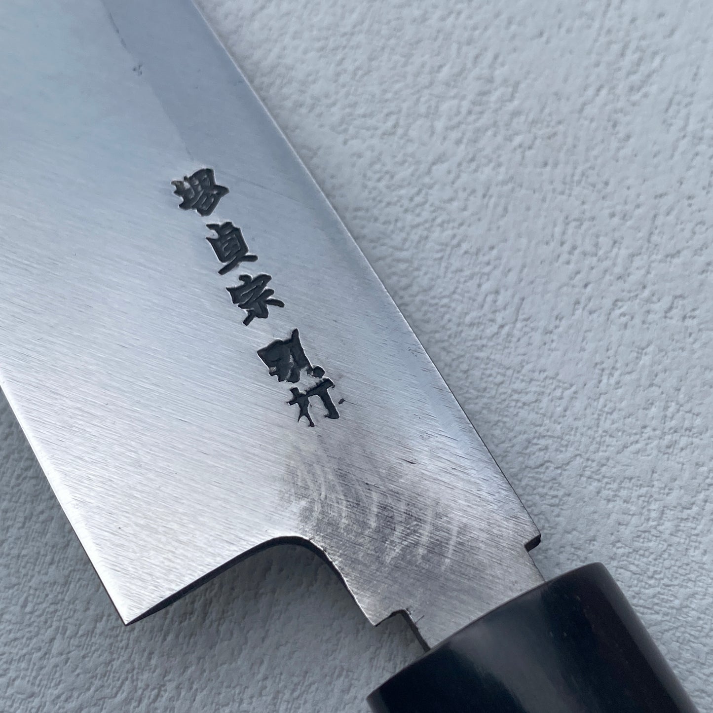 Restored Sakai Ishidou Sadamune Japanese Yanagiba/Sashimi knife.205mm (carbon steel) with original box