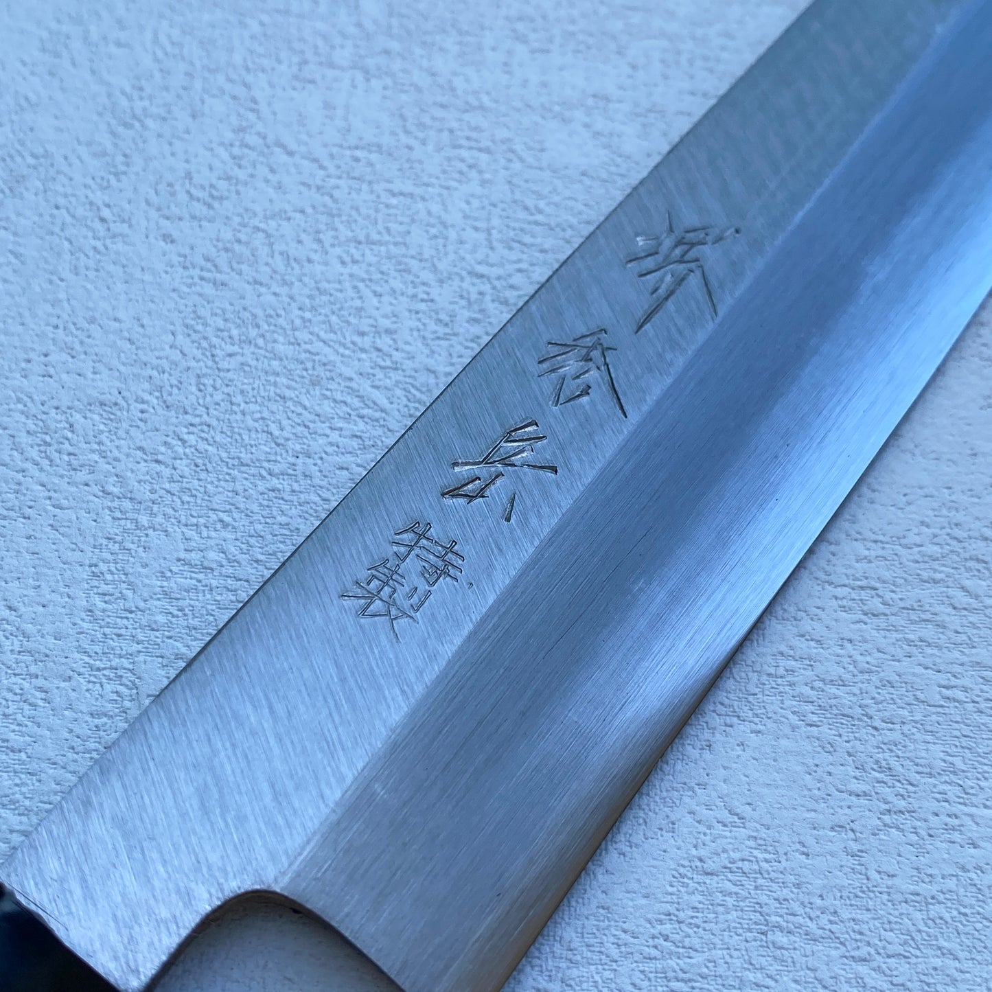 New Old Stock Sakai Hidetake Japanese Yanagiba/Sashimi knife.230mm (carbon steel) with box